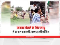 Bharatpur News: खनन रोकने की मांग को लेकर साधु ने खुद को लगाई आग, गंभीर हालत में अस्पताल में भर्ती