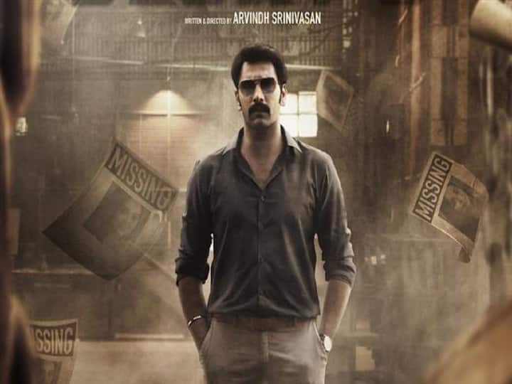 Dejavu Review in Tamil Arulnithi Madhoo Deja Vu 2022 Movie Review Rating Dejavu Review: தேறுமா தேஜாவு? அருள்நிதிக்கு கிடைத்ததா த்ரில்லர் அருள்? பளிச்சிடும் விமர்சனம் இதோ!