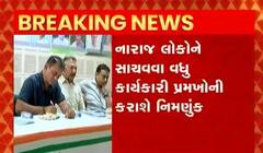 મિશન-2022 માટે કોંગ્રેસ વધુ કાર્યકારી પ્રમુખોની કરશે નિમણુંક, સાત કાર્યકારી પ્રમુખોની નિમણુંક બાદ પણ કેટલાક નારાજ હોવીથી અટકળો