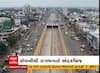 Mehsana : 147 કરોડના ખર્ચે બનેલા અંડરપાસના Exclusive દ્રશ્યો, ટ્રાફિકની સમસ્યા થશે દૂર