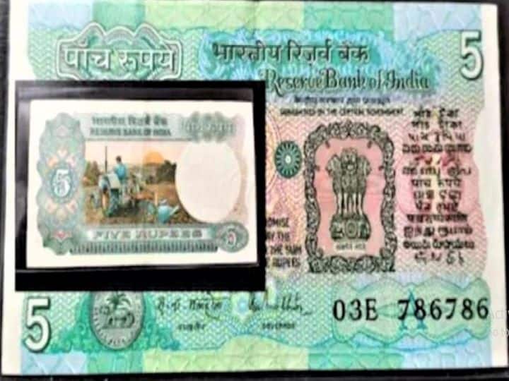 Earn Money Tips: 5 रुपये का पुराना नोट आपको बना देगा लखपति, देखें कैसे मिलेंगे आपको हज़ारों Old Rs 5 note will make you a millionaire know how Earn Money Tips: 5 रुपये का पुराना नोट आपको बना देगा लखपति, देखें कैसे मिलेंगे आपको हज़ारों