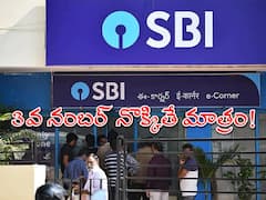 SBI WhatsApp Banking: ఎస్‌బీఐ వాట్సాప్‌ బ్యాంకింగ్‌ స్టార్ట్‌! సేవల కోసం ఇలా 'Hi' చెప్పండి!