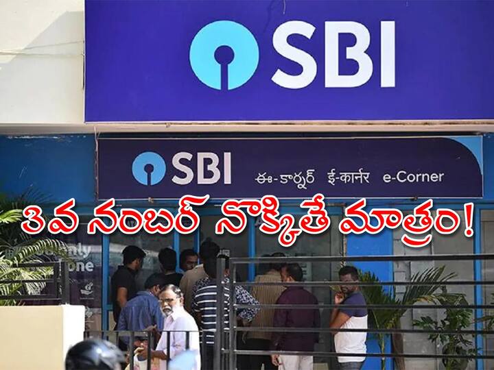SBI WhatsApp Banking Service Launched Check How to use Available Services Other Details SBI WhatsApp Banking: ఎస్‌బీఐ వాట్సాప్‌ బ్యాంకింగ్‌ స్టార్ట్‌! సేవల కోసం ఇలా 'Hi' చెప్పండి!
