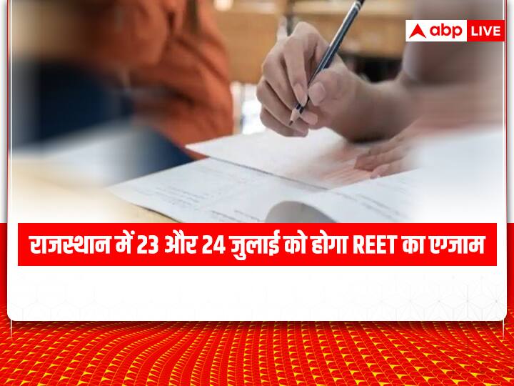 Rajasthan News Candidates will get free bus service for reet exam 2022 ann REET Exam 2022: 23 और 24 जुलाई को होगी परीक्षा, कैंडिडेट्स को इन शहरों में मिलेगी फ्री बस सर्विस
