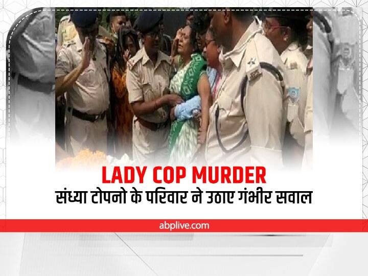 Jharkhand Lady Cop Sandhya Topno Murder in Ranchi family raised question and demanded CBI inquiry  Ranchi: महिला दारोगा संध्या टोपनो की हत्या पर परिवार ने उठाए गंभीर सवाल, रांची के SSP ने कह दी बड़ी बात