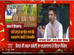 ਕੇਂਦਰ ਦੀ MSP ਕਮੇਟੀ ਕਾਰਨ ਕਾਟੋ ਕਲੇਸ਼ ਜਾਰੀ.ਕਿਸਾਨੀ ਮੁੱਦੇ 'ਤੇ ਵਿਰੋਧੀ ਹਮਲਾਵਰ