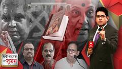 ঘণ্টাখানেক সঙ্গে সুমন (১৯.৭.২২) : ধনকড় মমতার ফ্যান, আদি বিজেপি নন। মার্গারেটের মনোনয়নেও নেই তৃণমূল