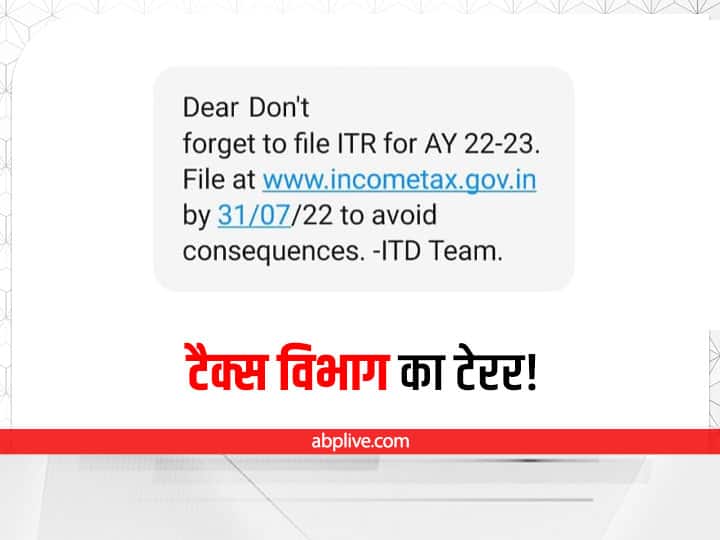 Taxpayers Hurt Due To Tax Department Threatening SMS As Tax Department Says File ITR Before Due Date Or Face Consequences ITR Filing: इनकम टैक्स विभाग के SMS की भाषा से इन दिनों टैक्सपेयर्स हैं बहुत आहत!