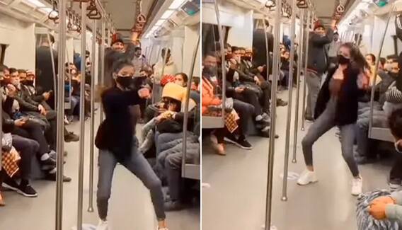Viral Video: ਚਲਦੀ ਮੈਟਰੋ 'ਚ ਅਚਾਨਕ ਇਸ ਗੀਤ 'ਤੇ ਡਾਂਸ ਕਰਨਾ ਲਗੀ ਕੁੜੀ, ਦੇਖਦੇ ਹੀ ਰਹਿ ਗਏ ਯਾਤਰੀ, ਵੀਡੀਓ ਹੋਈ ਵਾਇਰਲ Viral Video: ਚਲਦੀ ਮੈਟਰੋ 'ਚ ਅਚਾਨਕ ਇਸ ਗੀਤ 'ਤੇ ਡਾਂਸ ਕਰਨਾ ਲਗੀ ਕੁੜੀ, ਦੇਖਦੇ ਹੀ ਰਹਿ ਗਏ ਯਾਤਰੀ, ਵੀਡੀਓ ਹੋਈ ਵਾਇਰਲ