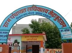 Shamli News: 5 साल की बच्ची का अपहरण कर हत्या, चाचा के घर पर बोरी से बरामद हुआ शव