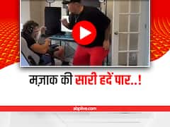 Funny: कुर्सी में फंसाया डंडा और शख्स के मुंह पर जोर से मारा केक, देखिए ये मजेदार Prank Video