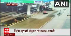 Karnataka Accident : कर्नाटकात अँम्बुलन्सचा अपघात ४ जणांचा मृत्यू तर चार जण गंभीर