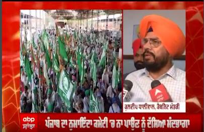 ਖੇਤੀਬਾੜੀ ਮੰਤਰੀ ਧਾਲੀਵਾਲ ਨੇ MSP ਕਮੇਟੀ 'ਤੇ ਚੁੱਕੇ ਸਵਾਲ