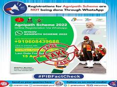 PIB Fact Check: क्या व्हाट्सएप के जरिए अग्निपथ स्कीम का हो रहा है रजिस्ट्रेशन? जानें इस वायरल मैसेज की सच्चाई