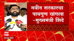 CM Eknath Shinde on OBC Reservation : न्यायालयाने ओबीसी समाजाला न्याय दिला : एकनाथ शिंदे