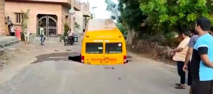 आज माता का थान रावला बेरा क्षेत्र में स्कूल बस गड्ढे में गिर गई. यह तो गनीमत रही कि स्कूल बस उस समय खाली थी और बच्चों को लेने के लिए स्कूल जा रही थी. बस इस घंटे में समा गई ड्राइवर को कुछ चोटें आई हैं.