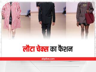 Checks In Fashion: एक बार फिर लौटा चेक्स प्रिंट का फैशन, बॉलीवुड से लेकर यूथ तक सभी की बना पहली पसंद