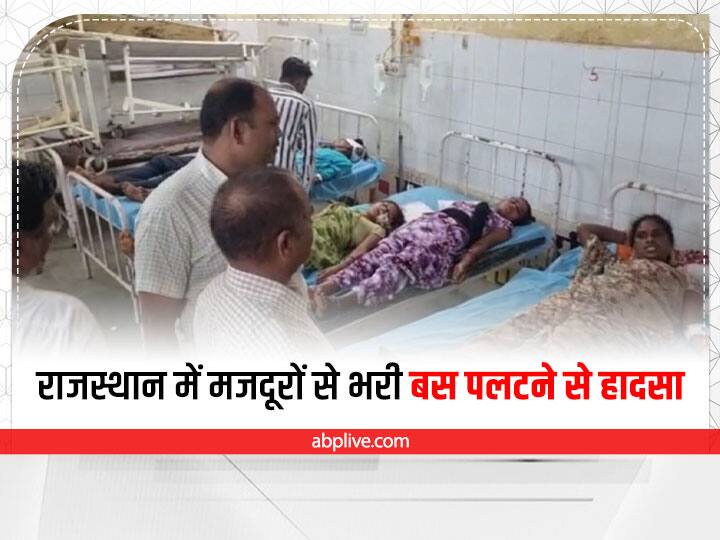 Rajasthan News Bus full of laborers overturned in Banswara more than 20 people injured ann Banswara Road Accident: टायर फटने से पलटी मजदूरों से भरी बस, हादसे में 20 से ज्यादा लोग घायल