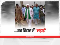 Rakesh Tikait in Bihar: पटना के नेपाली नगर पहुंचे राकेश टिकैत, कहा- अन्याय हुआ, खुद लड़ाई लड़ूंगा