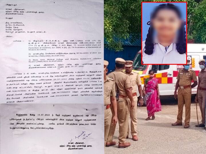 Kallakurichi Incident Notice on behalf Crime Branch Criminal Investigation Department Officer to receive student body for cremation Kallakurichi Incident:  நல்லடக்கம் செய்ய உடலை பெற்றுக் கொள்ளுங்கள் - மாணவியின் வீட்டில் ஒட்டப்பட்ட  நோட்டீஸ்