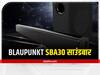 Blaupunkt SBA30 साउंडबार लॉन्च, मिलेगा 14 घंटे का बैटरी बैकअप, जानें डिटेल्स