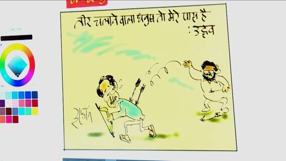 Irfan Ka Cartoon: Is Uddhav Thackeray's tricks reading heavy on himself? | 20.07.2022