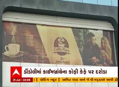 સુરત: યુવક-યુવતીઓને એકાંત જગ્યા આપતા કૉફી કેફે પર ક્રાઇમ બ્રાન્ચના દરોડા