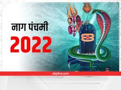 Nag Panchami 2022: नागपंचमी पर होती है इन 7 नागों की पूजा, जानें सर्पों को क्यों प्रिय है सावन की पंचमी तिथि