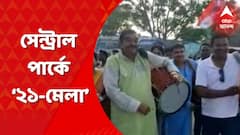 21 July Meeting: ২ বছর পরে একুশে জুলাইয়ের প্রকাশ্য সমাবেশ, ব্যস্ততা এবার তুঙ্গে