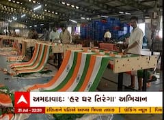 હર ઘર તિરંગા અભિયાન હેઠળ AMC ખરીદશે 22 લાખ તિરંગા