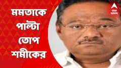 BJP on 21 July: 'বাংলায় শিক্ষকদের খালি পদ কেন পূরণ হচ্ছে না?' মমতাকে বিঁধে পাল্টা শমীক