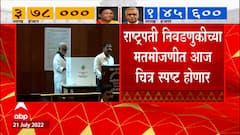 President Elections : राष्ट्रपती निवडणुकीत Droupadi Murmu यांना 27 पक्षांचा पाठिंबा, विजयी होणार?