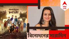 Top Entertainment News Today: আইনি জটে আমিশা, 'কলকাতা চলন্তিকা'-র টিজার, বিনোদনের সারাদিন