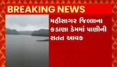 મહીસાગરઃ કડાણા ડેમમાં પાણીની સતત આવક, જળ સપાટી 391 ફૂટ પર પહોંચી
