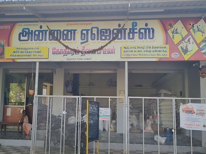 திருவாரூர்: இழப்பீடு தொகை வழங்க மறுப்பு; ஸ்டேட் பேங்க் ஆப் இந்தியா வங்கிக்கு ரூ. 2  லட்சம் அபராதம் விதித்து நுகர்வோர் நீதிமன்றம் உத்தரவு