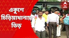 TMC: একুশের সমাবেশে যোগ দিতে এসে চিড়িয়াখানা, ভিক্টোরিয়া মেমোরিয়ালে ভিড় তৃণমূল কর্মীদের