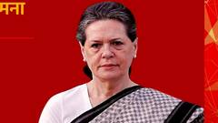 Sonia Gandhi summoned by ED today in National Herald Case | ABP news