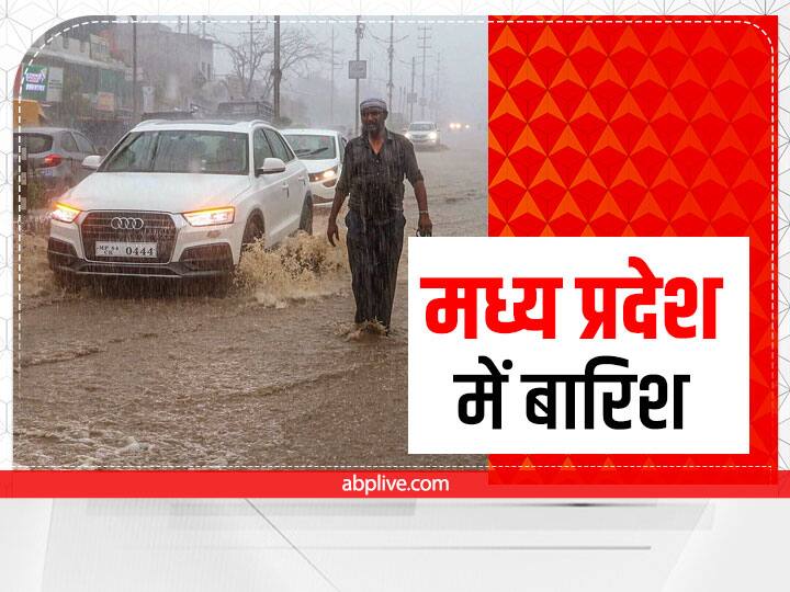 MP News Heavy rain may be in Sagar Rewa Gwalior in 24 hours know forecast of Meteorological Department ANN MP Weather Forecast: अगले 24 घंटे में मध्य प्रदेश के इन जिलों में हो सकती है भारी बारिश, चार जिलों में हो चुकी है सामान्य से अधिक बरसात