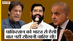 India से Pakistan पहुंची Resort Politics-Horse Trading, Shahbaz Sharif को हटा PM बनेंगे Imran Khan?