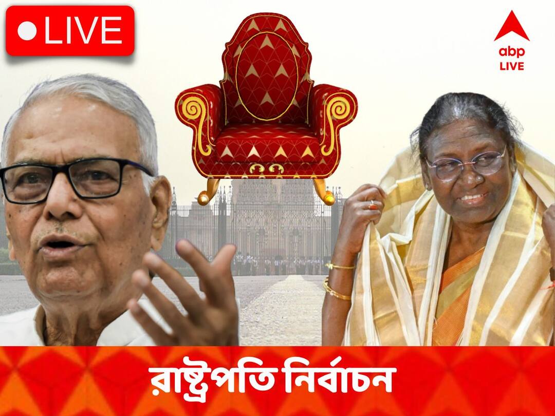 Presidential Election Result 2022 Live Updates: NDA Draupadi Murmu against Yashwant Sinha, voting percentage live Presidential Election Result 2022 Live: দেশের নতুন রাষ্ট্রপতি নির্বাচিত হলেন দ্রৌপদী মুর্মু