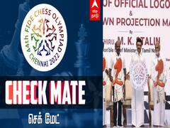 Chess Olympiad 2022: செக்மேட் 4: சென்னைக்கு செஸ் ஒலிம்பியாட் வர காரணம் என்ன? - நடந்த கதை இதுதான்!!