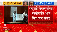 Presidential Elections मध्ये महाराष्ट्र राज्यातून मतं फुटली? Droupadi Murmu यांना 200 मतं मिळणार?