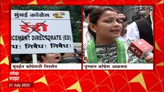 Congress Protest Pune : सत्ताधारी मानसिक छळ करायचा म्हणून कारवाई करतायत : प्रणिती शिंदे
