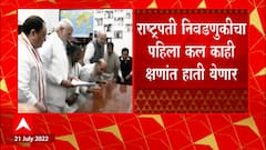 Presidential Election 2022 : राष्ट्रपती निवडणुकीच्या पहिला कल काही क्षणात हाती येणार