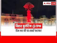 Bihar News Bulletin Today: NSUI ने ED दफ्तर पर पोती कालिख, अनंत सिंह को फिर हुई सजा, पढ़ें 10 बड़ी खबरें