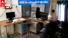 Gurazala Govt Office Power Cuts : బకాయిలు చెల్లించలేదని ఫ్యూజులు తీసేశారు | ABP Desam