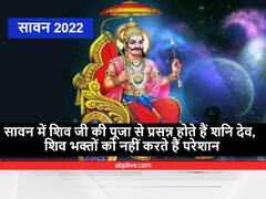 Shani Dev: शनि ने मां के अपमान का बदला लेने के लिए की थी कठोर तपस्या, तब भोलेनाथ ने दिया ये वरदान