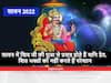 Shani Dev: शनि ने मां के अपमान का बदला लेने के लिए की थी कठोर तपस्या, तब भोलेनाथ ने दिया ये वरदान