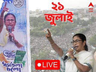 TMC Shahid Diwas 2022 Live : যা তথ্য আছে, পারলে প্রকাশ্যে আনুন, মমতাকে পাল্টা চ্যালেঞ্জ বিকাশরঞ্জনের