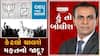હું તો બોલીશઃ કેટલો ચાલશે મફતનો જાદૂ?